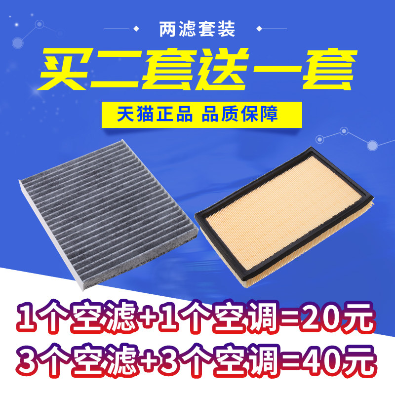 适配纳智捷空调滤清器