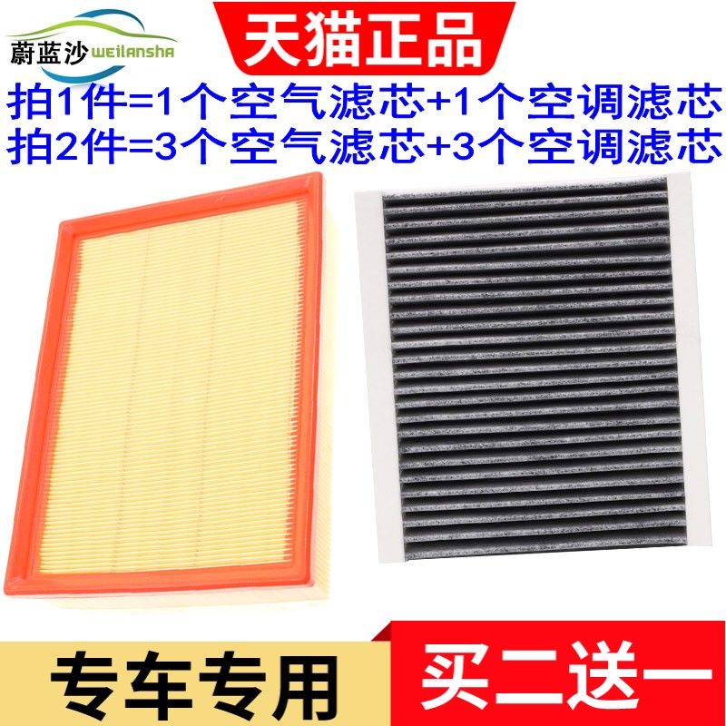 适配奇瑞瑞虎8 7艾瑞泽8 5GT欧萌达追风1.6T空气滤芯空调滤清器格
