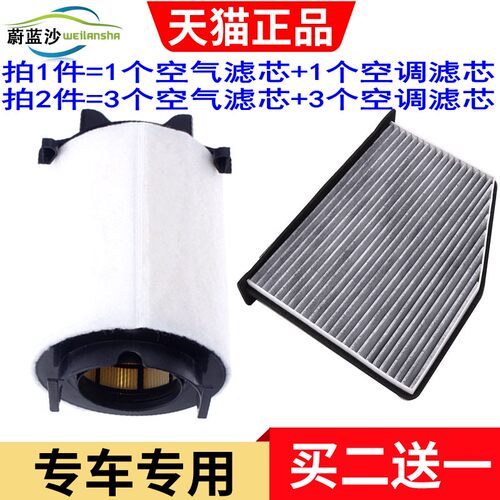 高品质空气滤芯+活性炭空调滤芯