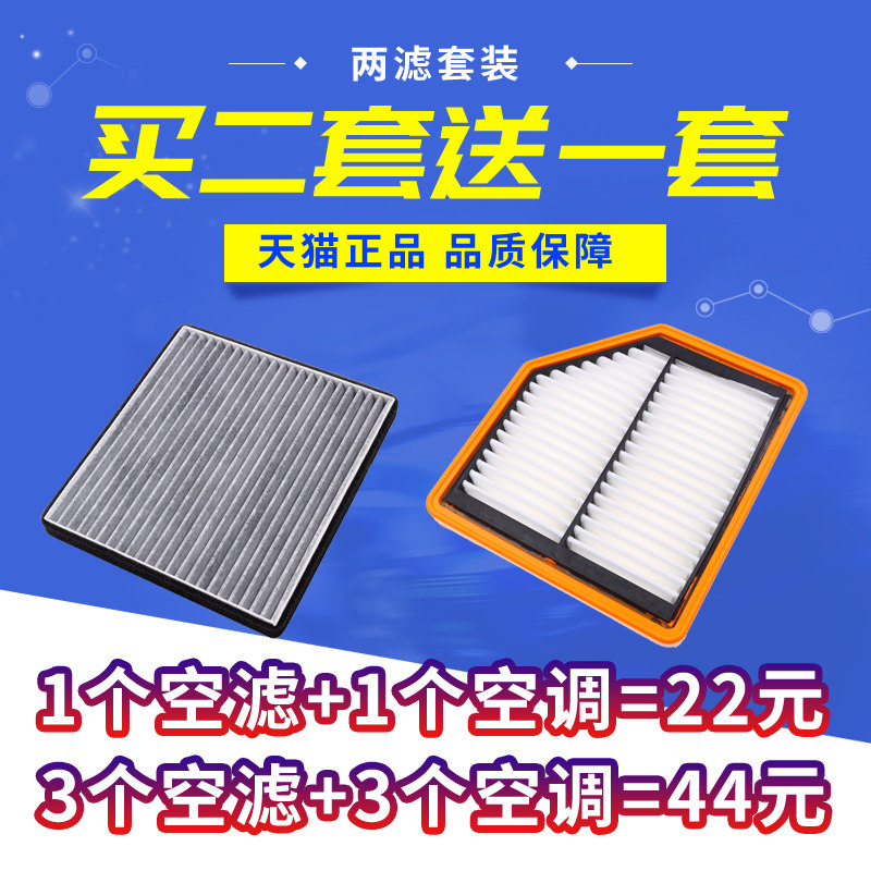 适配力帆空调滤清器