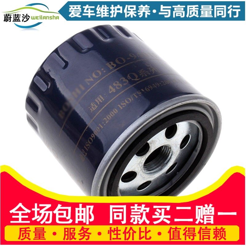 适配 比亚迪 F6 1.8 2.0 G6 S6 M6 2.0 机油滤芯滤清器机油格配件