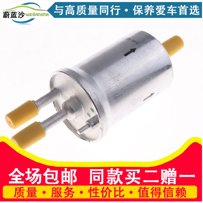新宝来朗逸POLO朗行晶锐新捷达桑塔纳昕锐野帝汽油滤芯滤清器格