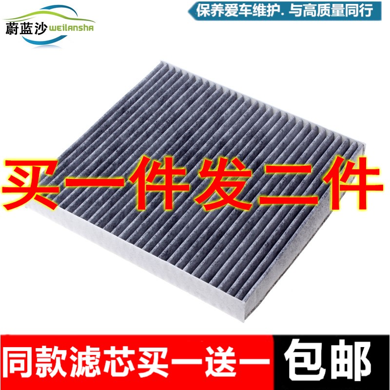 吉普适配jeep冷气格空调滤清器