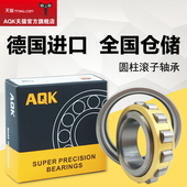 N2305 E.TVP2 N2306 N2308 进口AQK轴承N2304 E.JP N2307 E.M1