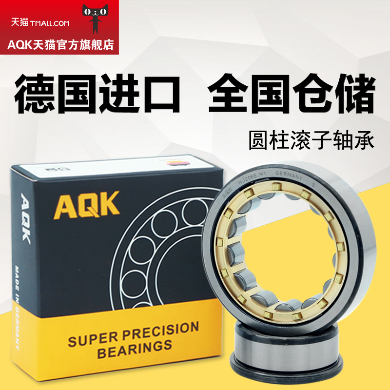 进口AQK轴承 NJ2312 NJ2313 NJ2314 NJ2315 E.M1 E.JP E.TVP2 C3