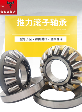 德国进口 AQK 推力滚子轴承 29240 29244 29248 29252 29256E EM