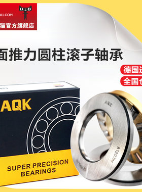 德国AQK进口平面推力圆柱滚子轴承 81105 81106 81107 81108M TVP