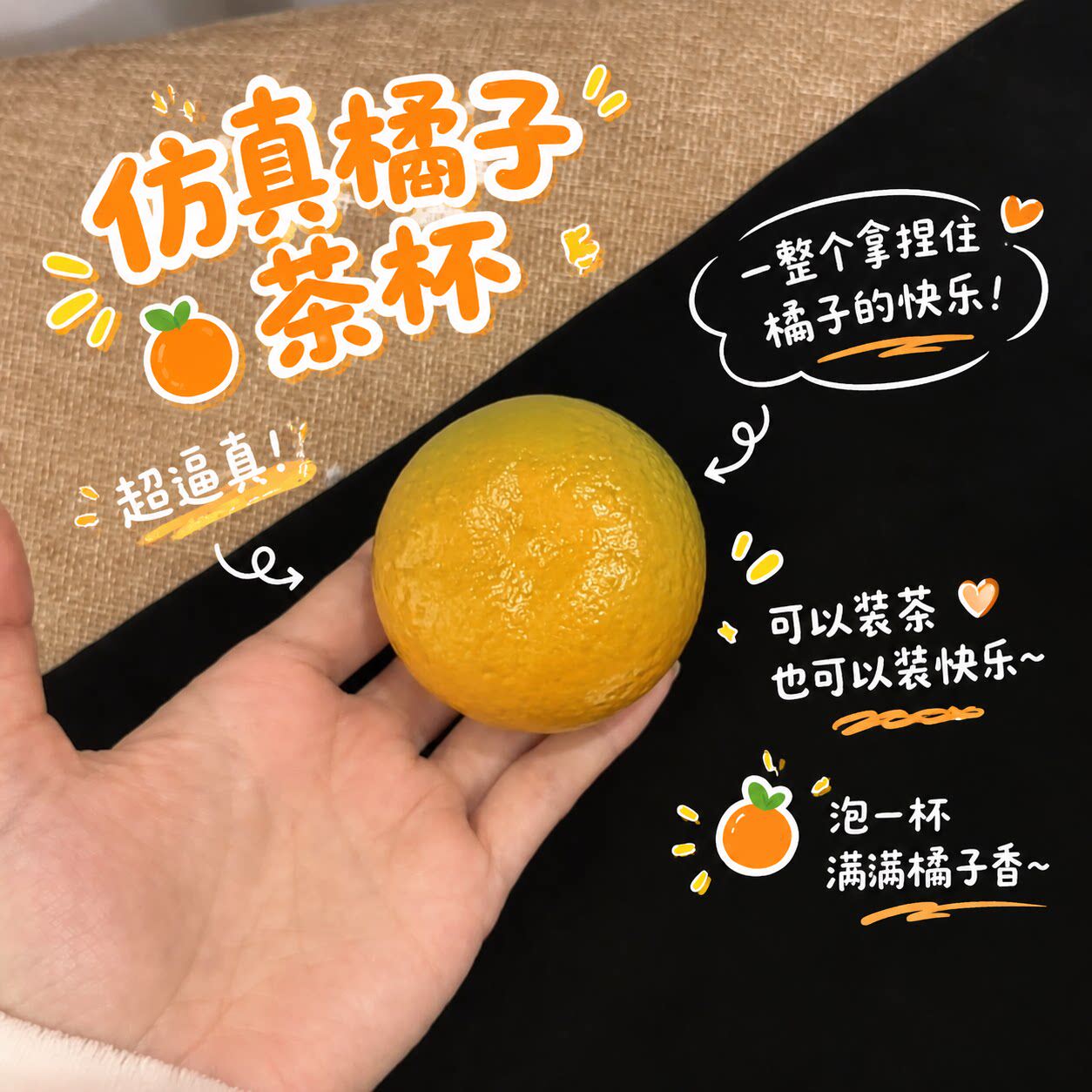 【大吉大利】真橘子杯茶室创意陶瓷品茗杯办公室小号手握泡茶杯
