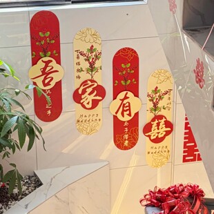 结婚布置楼梯kt板婚房装饰卧室全套农村自建房男女方娘家简单大方