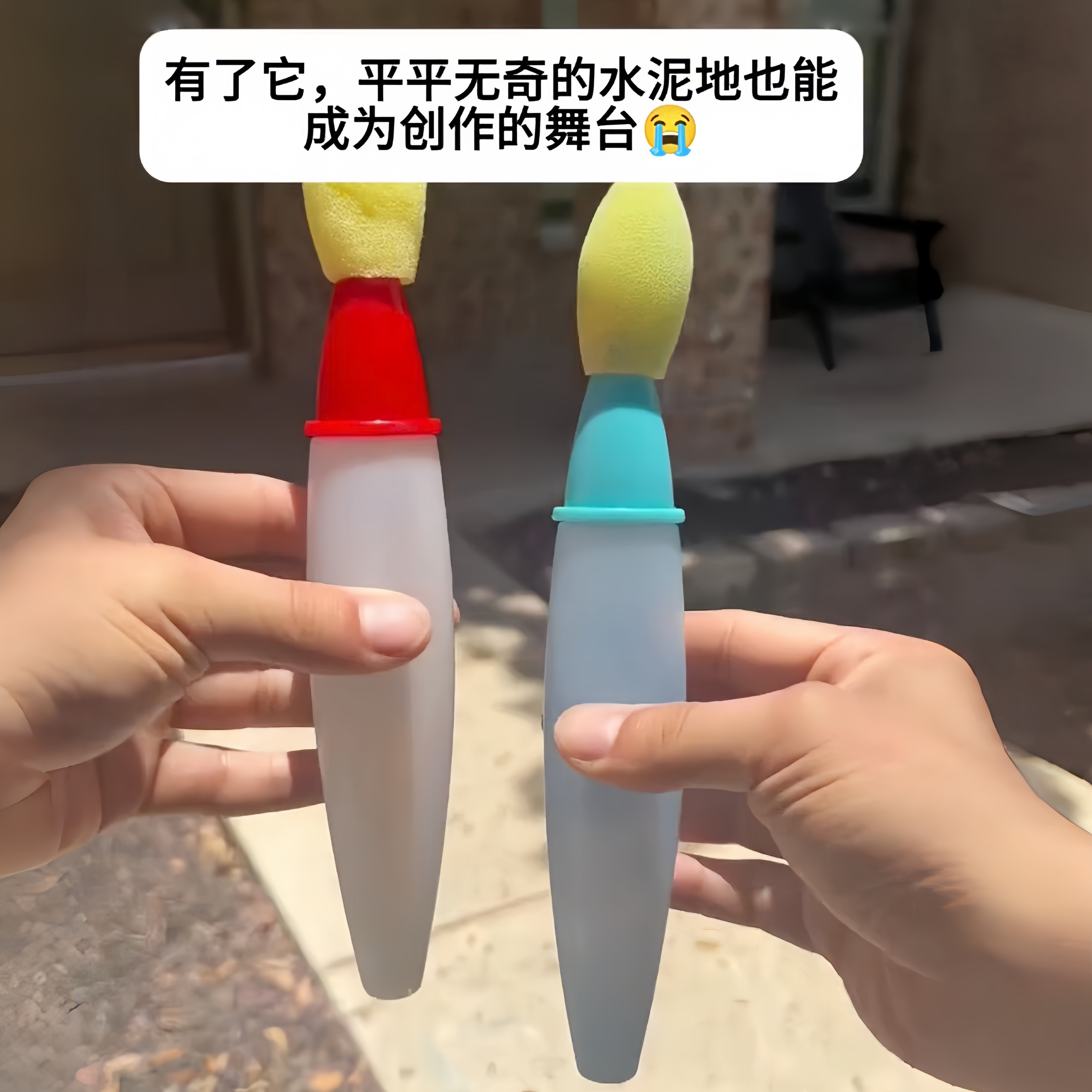 套装工具人行道画笔地面彩绘涂鸦