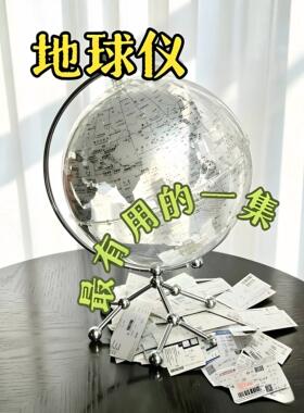 透明地球仪机票收纳盒大
