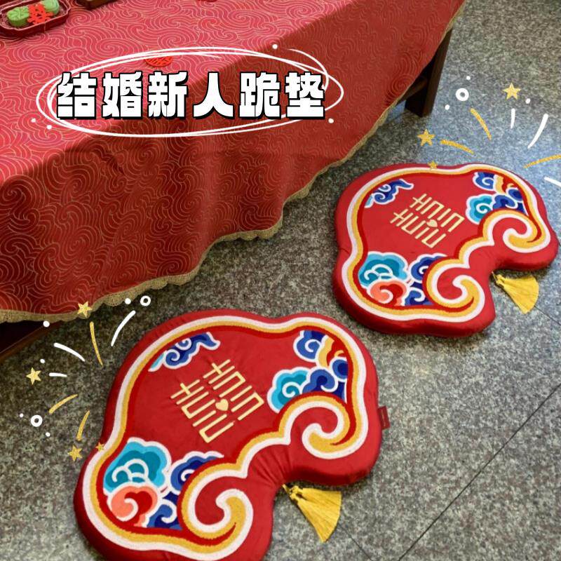 敬茶跪垫结婚跪拜加厚拜垫婚礼一对改口膝盖跪垫结婚布置婚房装饰