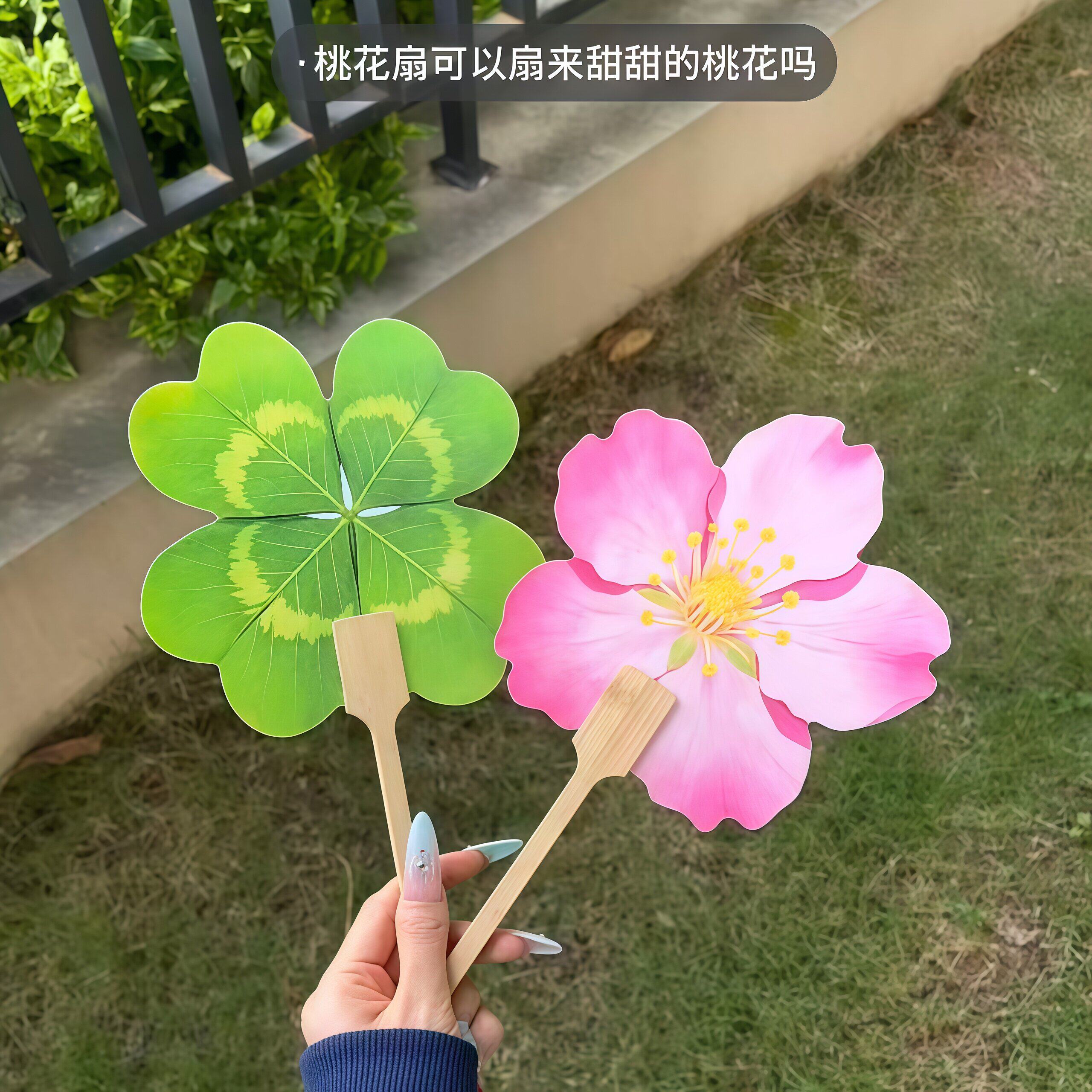 纪念品伴手礼四叶草幸运扇可爱桃