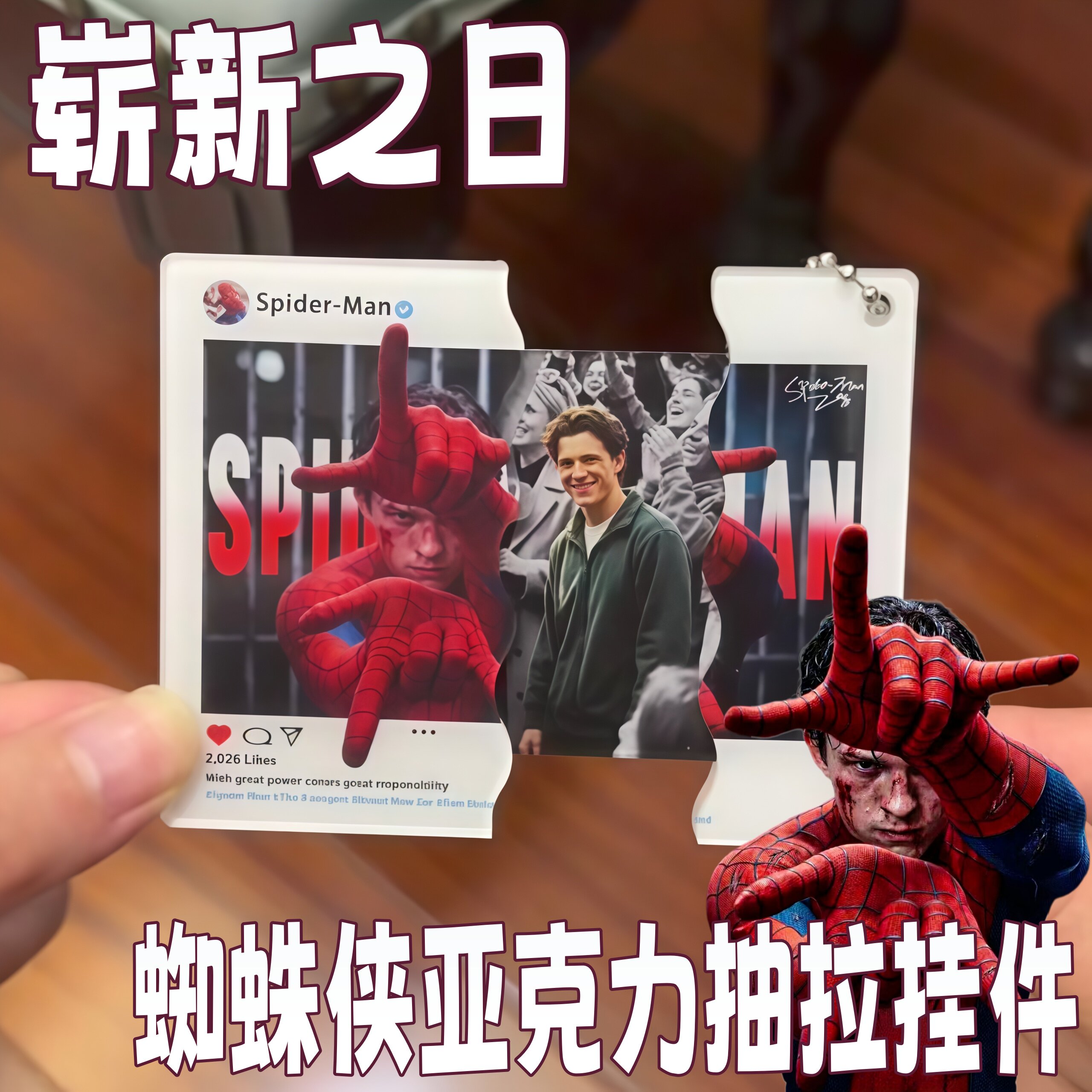 小挂饰崭新之日蜘蛛侠抽拉挂件