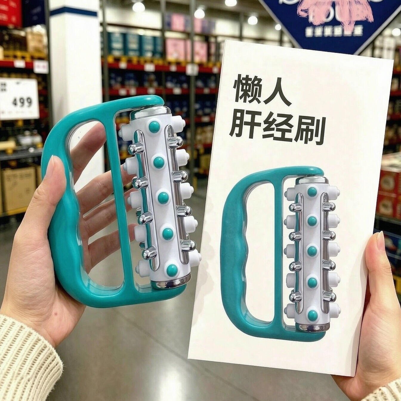 手持滚轮封神!肝经刷懒人神器腿