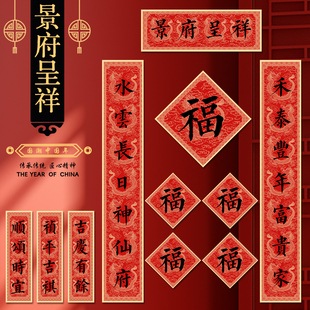 马年2026年春联新款对联春节新年入户大门贴套装高端定制磁吸红色