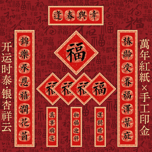 2026年马年春联对联新款高端定制春节新年入户门过年对联套装磁吸