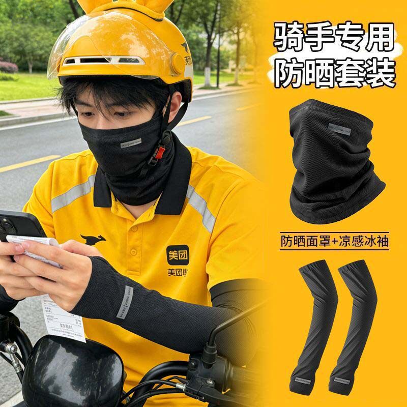 外卖骑手专用防晒面罩男士护颈图片