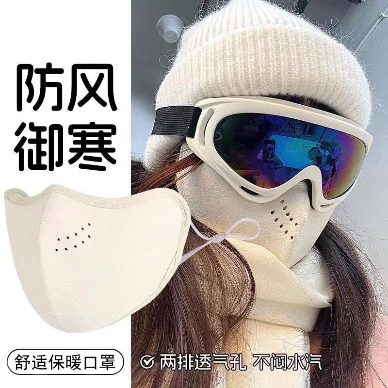 户外防冻保暖护眼角口罩女秋冬季