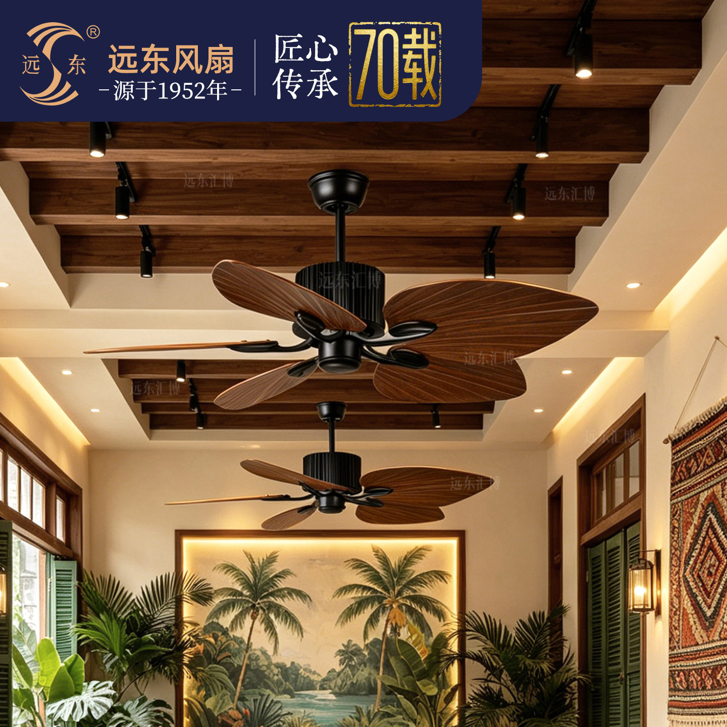 远东中古装饰吊扇风扇家用餐厅咖啡厅东南亚阳台灯风扇一体吊扇灯