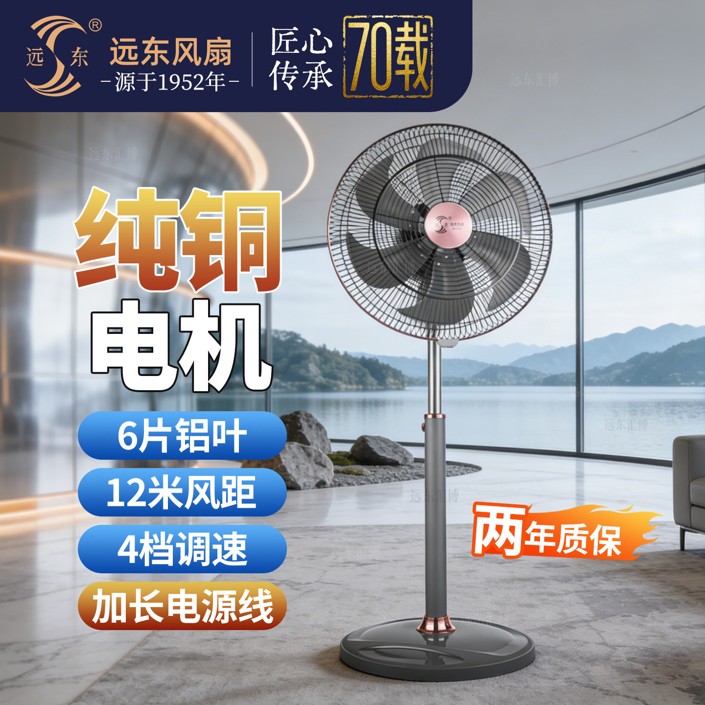 远东大风力大功率商用落地扇家用