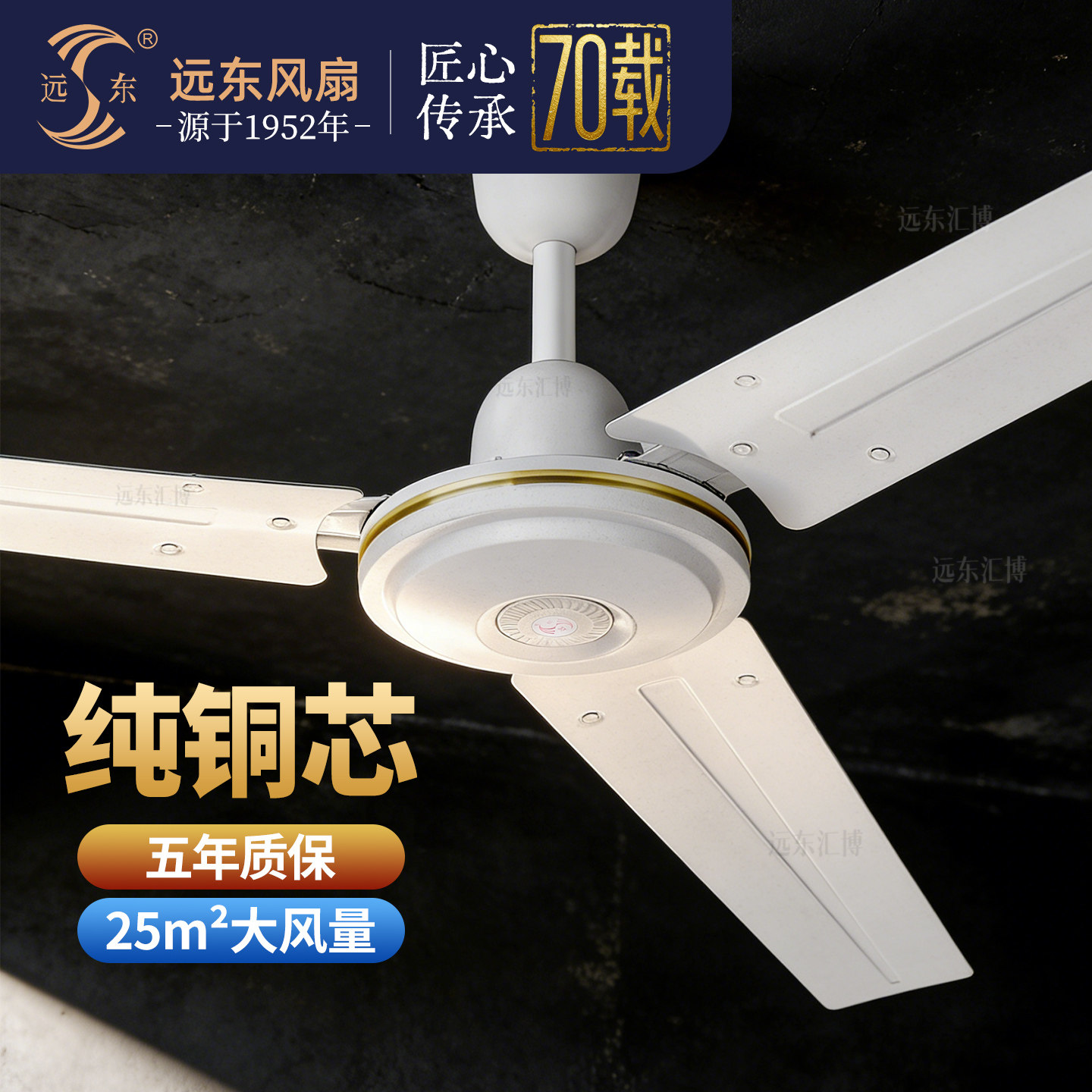 远东吊扇家用电风扇工业大吊扇56寸大风量楼顶扇车间饭堂学校遥控