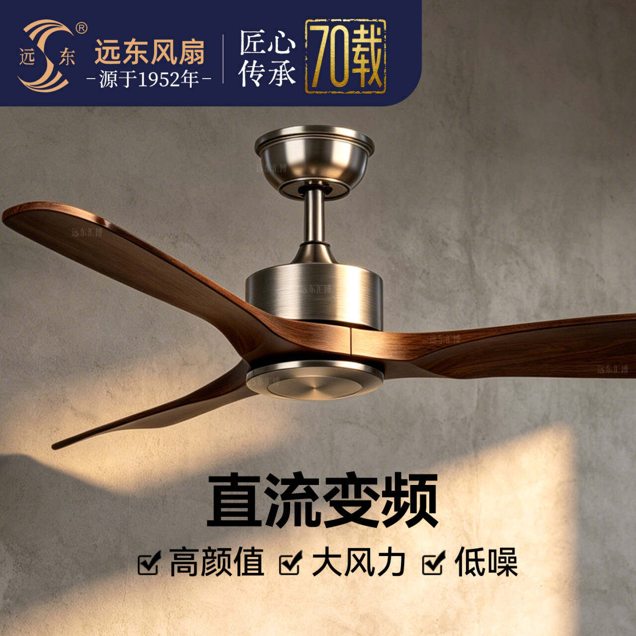 远东中古风变频静音大风力吊扇