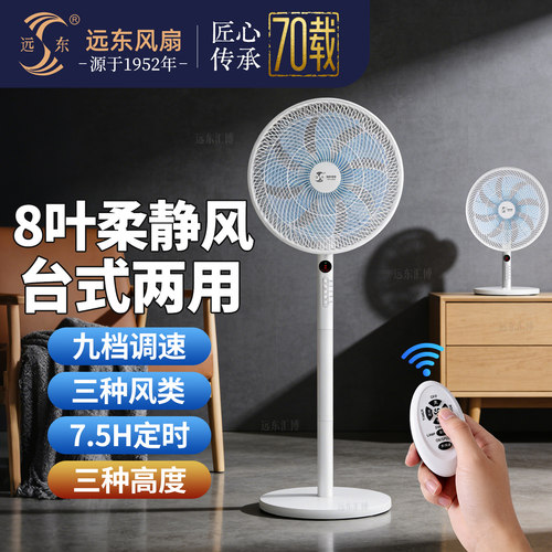 远东无线遥控一机三用九档调速