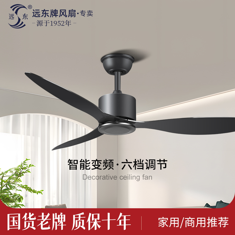 远东吊扇风扇家用客厅餐厅装饰吊扇咖啡奶茶店厅变频大风力无灯扇