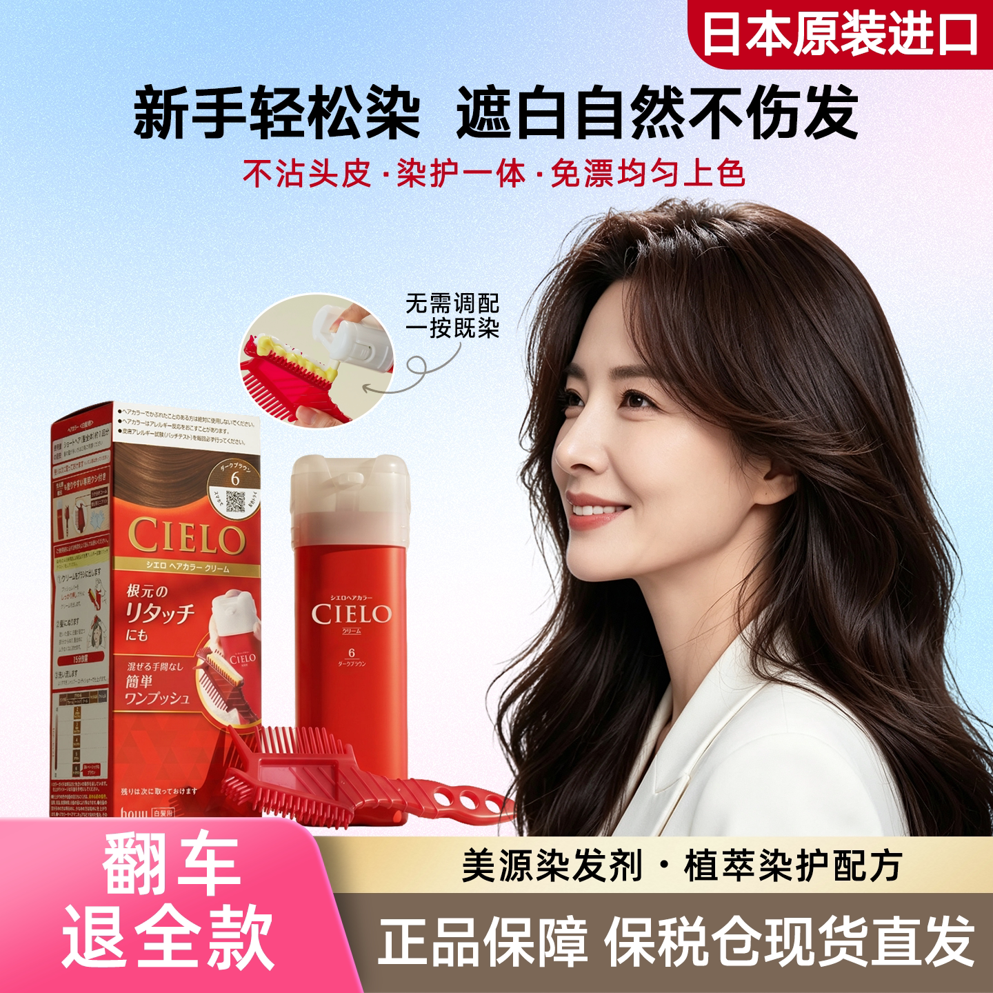 hoyu美源宣若染发剂染日本进彩染