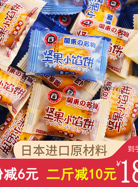 松谷屋关东名物坚果小馅饼