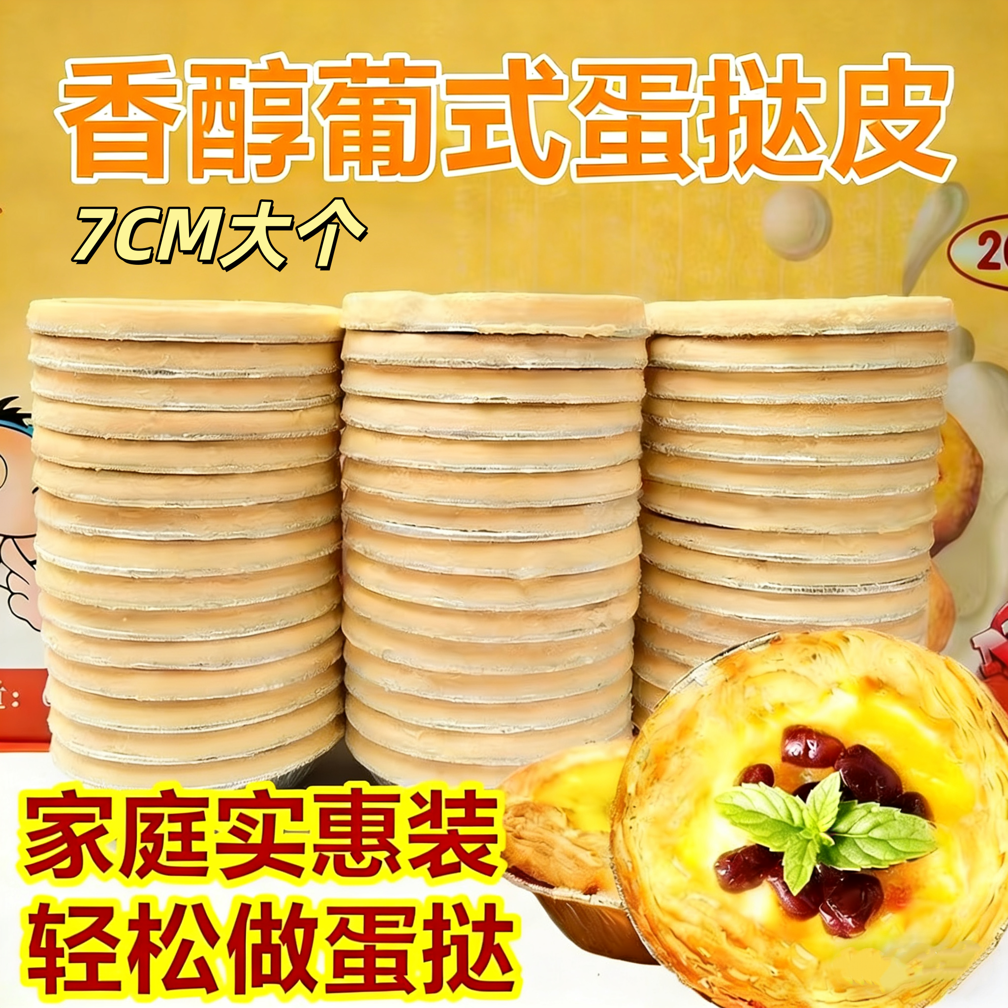 顺丰葡式蛋挞皮家用烘培带锡纸托蛋挞液组合装空气炸锅速冻食品