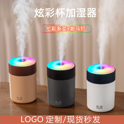 炫彩杯加湿器七彩车载静音加湿器卧室家用小型迷你香薰机新款跨境