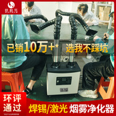 焊锡烟雾净化器工业除烟焊接烟尘净化器移动式 激光雕刻吸烟排烟器