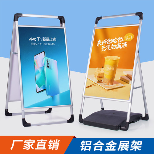 手提海报架宣传KT板广告牌展示架