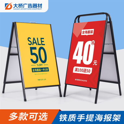手提式铁质海报架户外kt板展架