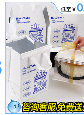 蛋糕保温袋外卖专用生日保鲜定制重复使用配送46810寸冷藏加厚盒