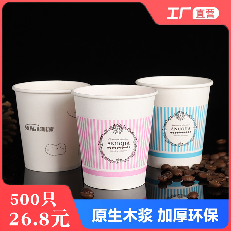 一次性杯子纸杯喝水泡茶杯100只