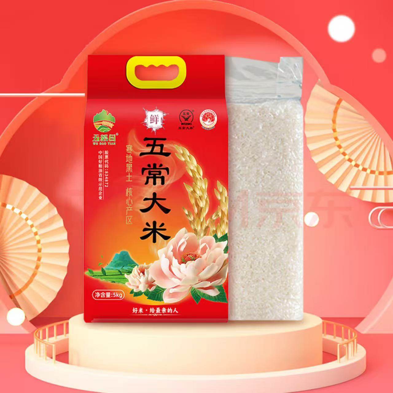 【五稻田食品旗舰店】五常大米东北大米真空装5kg10斤当季新米