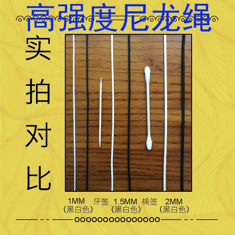 捆绑百叶窗蚊帐拉绳手工编织耐磨