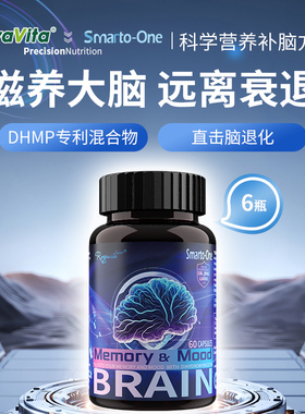 6瓶 Royavita脑活素Smarto-One脑营养胶囊60粒