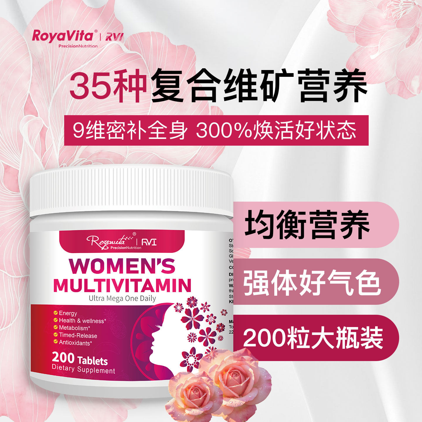 RVI美国进口女性复合维生素非软糖B族维Cvb2叶酸烟酰胺多维营养包