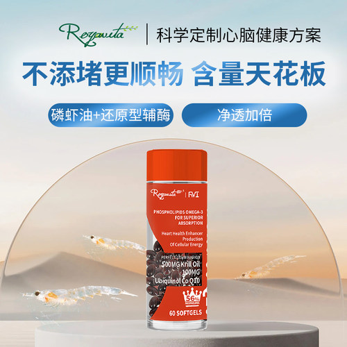 Royavita进口磷虾油60粒
