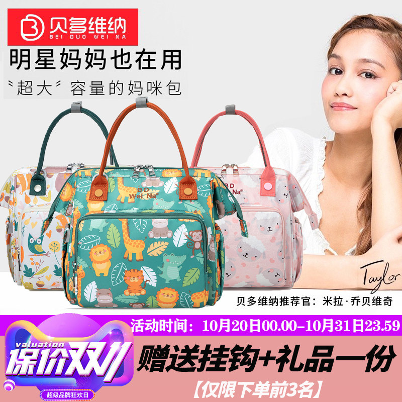 妈咪包手提2021新款时尚斜挎母婴包外出多功能大容量轻便双肩包小