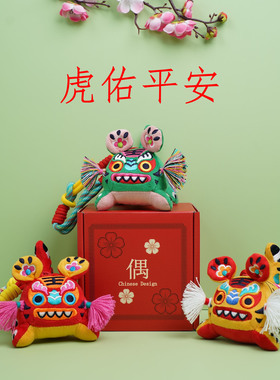 可发顺丰非遗手工刺绣老虎香囊端午节礼物挂件虎镇五毒玩偶礼品