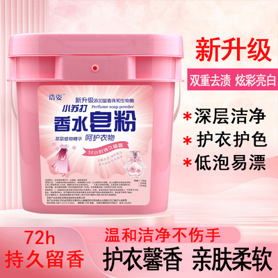 薰衣草洗衣粉50斤大桶去污小苏打