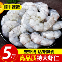 新鲜大虾仁鲜冻无冰特级大青虾仁冰冻即食低脂冷冻虾肉去虾线商用