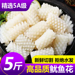 新鲜大鱿鱼花冷冻墨鱼花目鱼花鱿鱼卷海鲜生鲜商用鲜活水产批发
