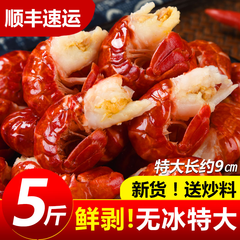 龙虾尾冷冻鲜活小龙虾无冰衣虾尾特大号虾球鲜冻批发商用生鲜整箱图片