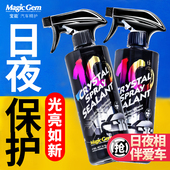 宝能汽车镀膜剂车漆镀晶纳米水晶镀膜打蜡喷雾剂正品 手喷蜡液体